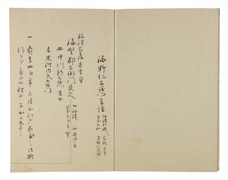諸士系譜　巻之183　う之部2 - ページ 4
