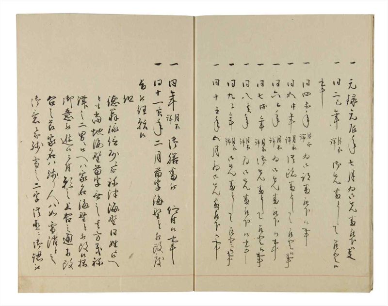 諸士系譜　巻之183　う之部2 - ページ 5