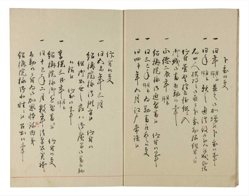 諸士系譜　巻之183　う之部2 - ページ 6