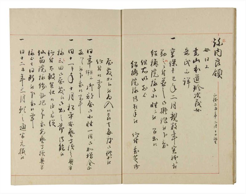 諸士系譜　巻之183　う之部2 - ページ 8