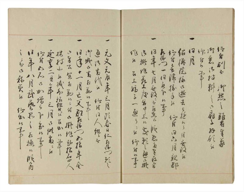 諸士系譜　巻之183　う之部2 - ページ 9