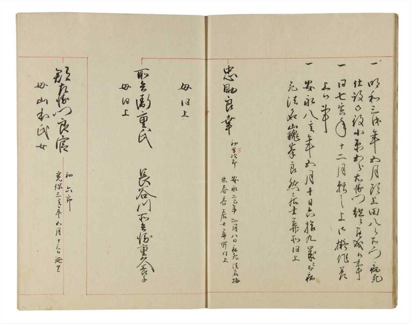 諸士系譜　巻之183　う之部2 - ページ 11