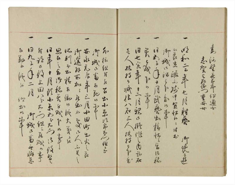 諸士系譜　巻之183　う之部2 - ページ 12