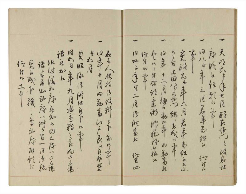 諸士系譜　巻之183　う之部2 - ページ 13