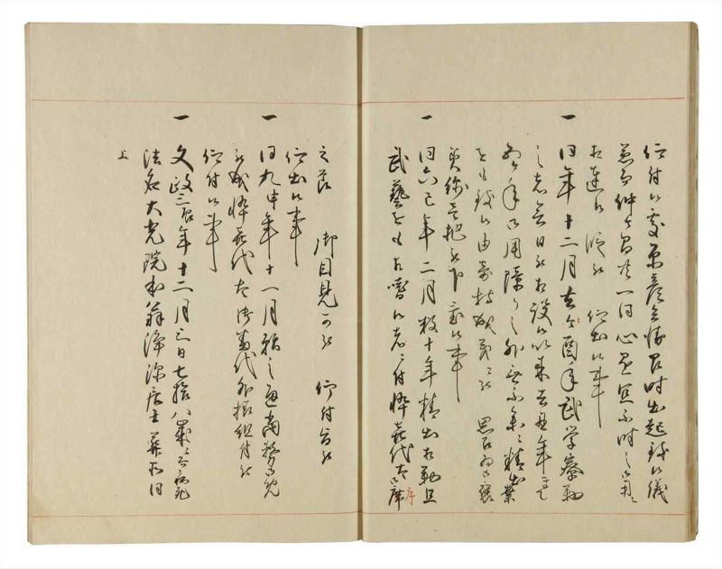 諸士系譜　巻之183　う之部2 - ページ 16