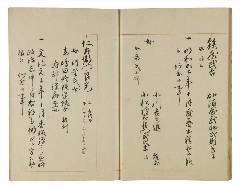諸士系譜　巻之183　う之部2 - ページ 17