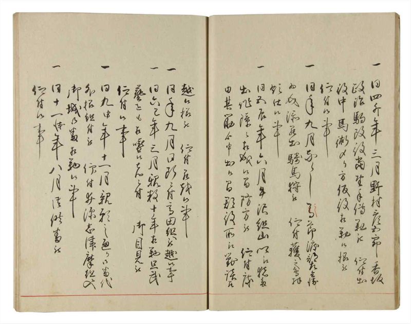 諸士系譜　巻之183　う之部2 - ページ 18