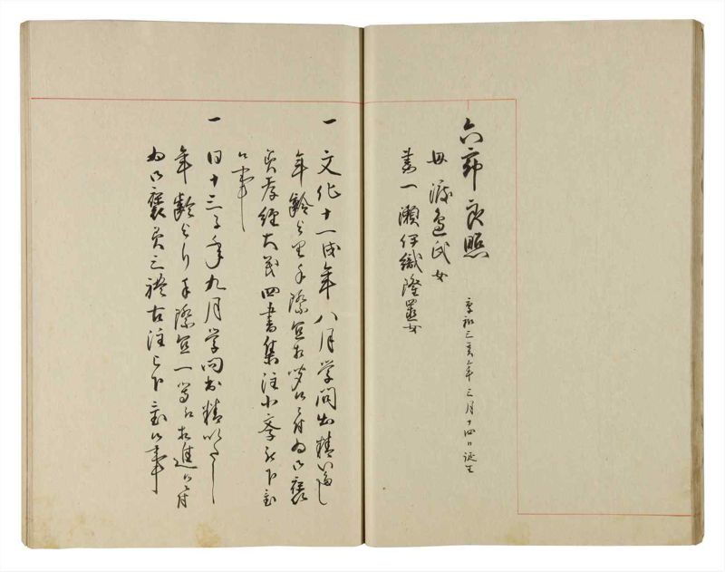 諸士系譜　巻之183　う之部2 - ページ 22