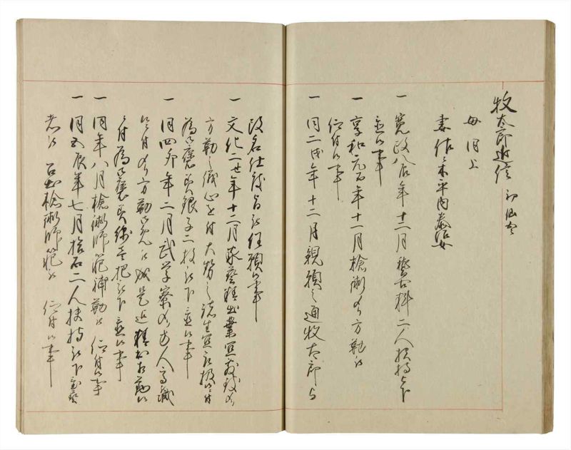 諸士系譜　巻之183　う之部2 - ページ 29