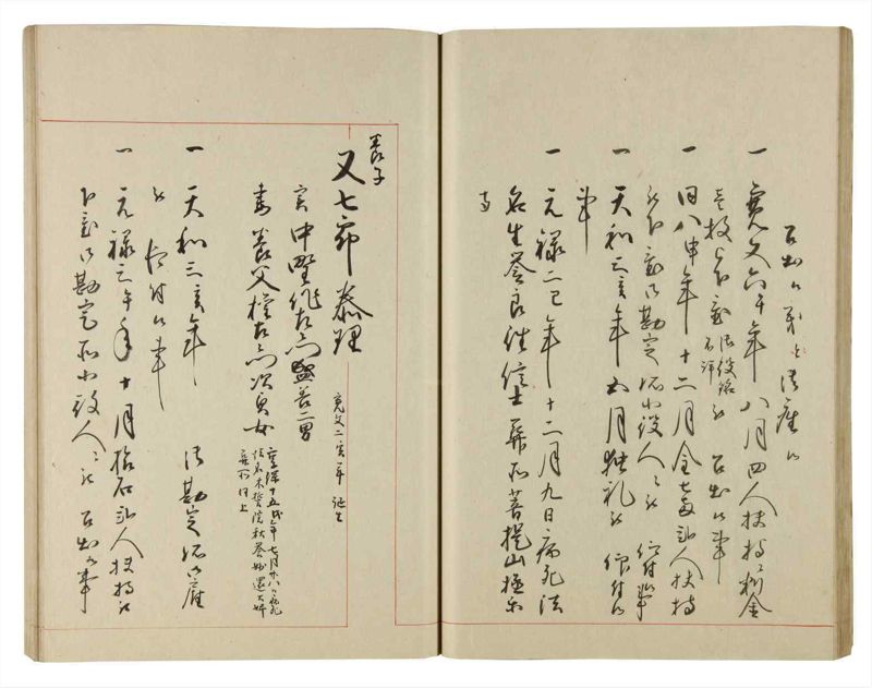 諸士系譜　巻之183　う之部2 - ページ 32