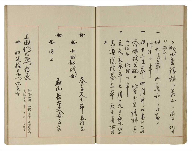 諸士系譜　巻之183　う之部2 - ページ 34