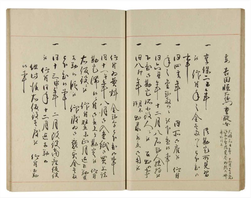諸士系譜　巻之183　う之部2 - ページ 35