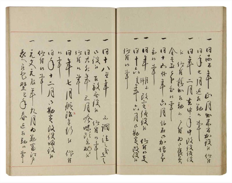 諸士系譜　巻之183　う之部2 - ページ 36