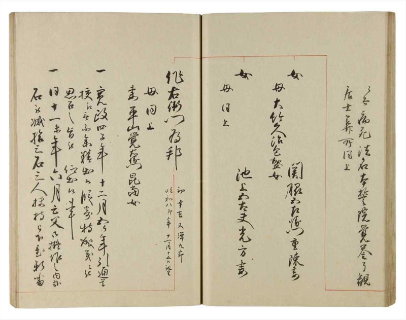諸士系譜　巻之183　う之部2 - ページ 41