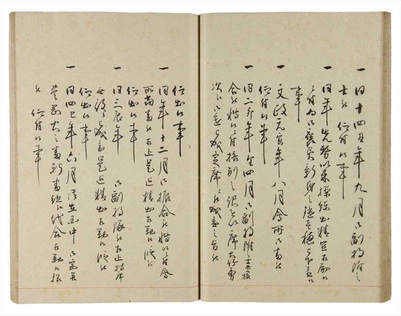 諸士系譜　巻之183　う之部2 - ページ 43