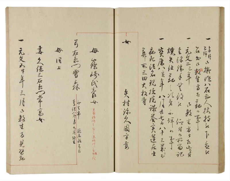 諸士系譜　巻之183　う之部2 - ページ 46
