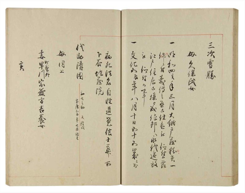 諸士系譜　巻之183　う之部2 - ページ 51