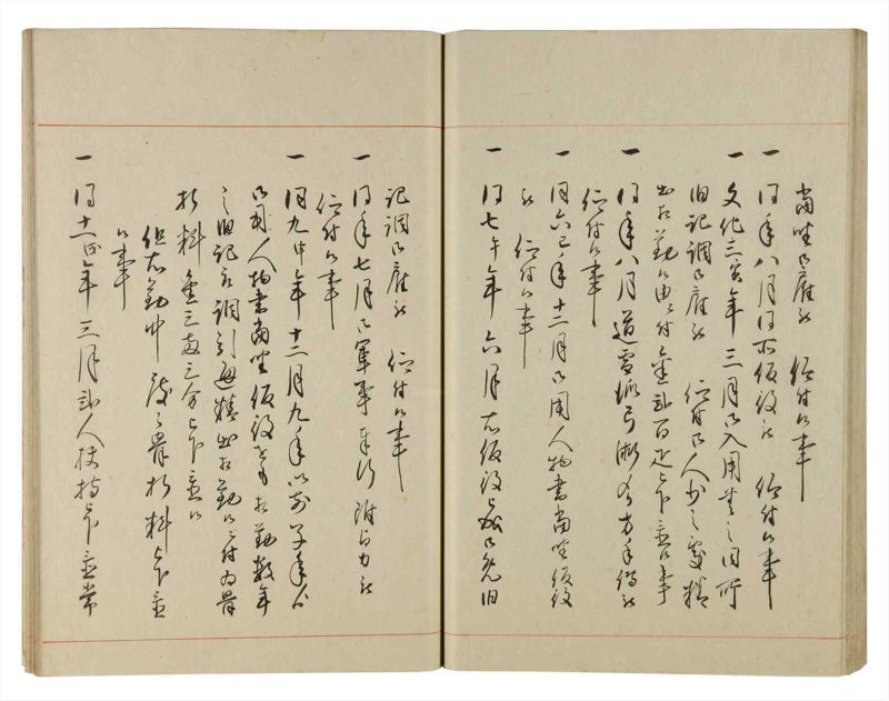 諸士系譜　巻之183　う之部2 - ページ 60