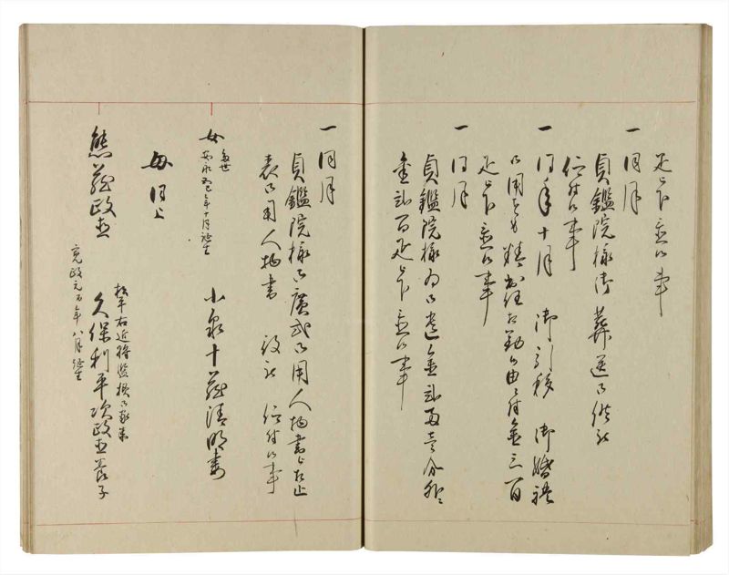 諸士系譜　巻之183　う之部2 - ページ 63