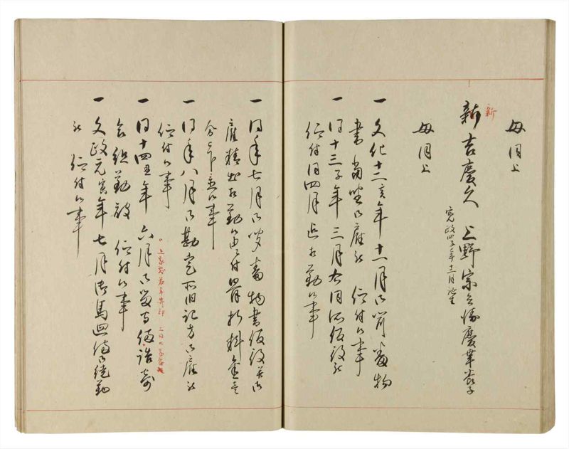 諸士系譜　巻之183　う之部2 - ページ 64