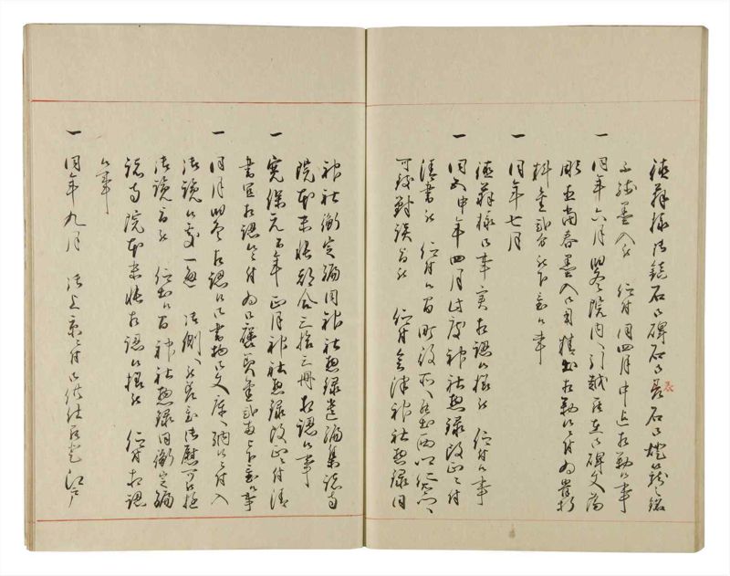 諸士系譜　巻之183　う之部2 - ページ 72