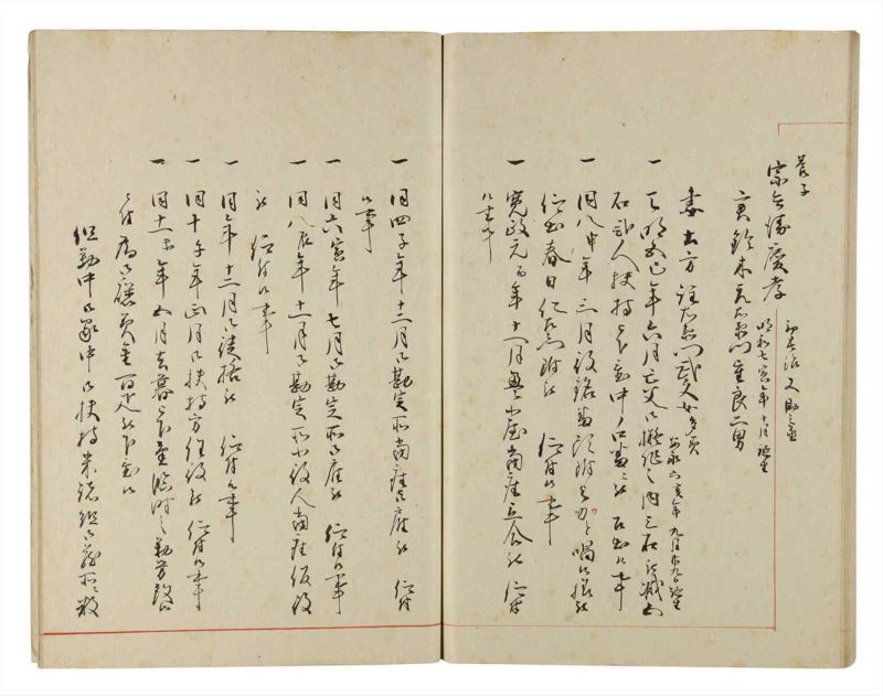 諸士系譜　巻之183　う之部2 - ページ 77