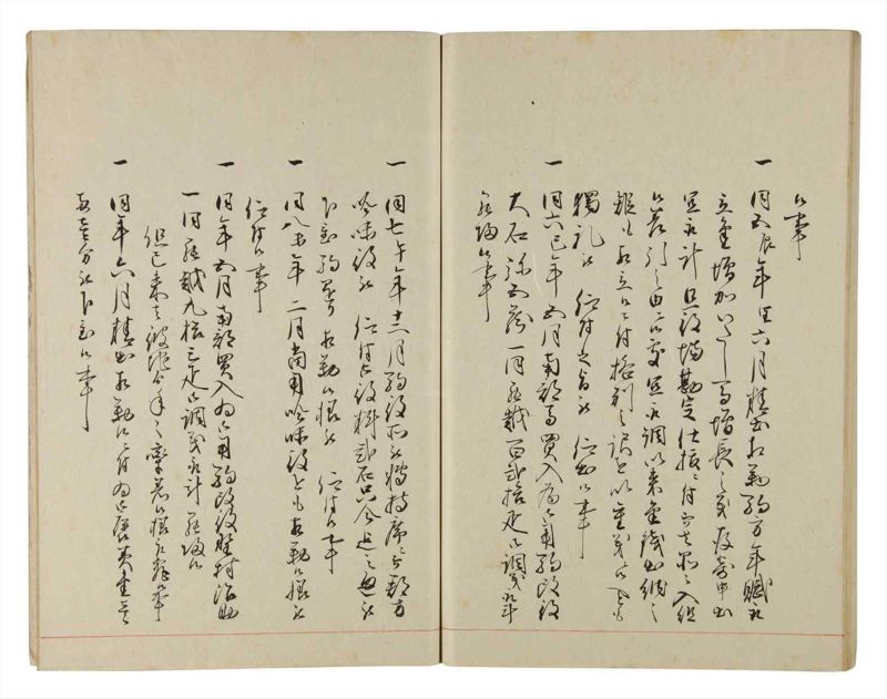 諸士系譜　巻之183　う之部2 - ページ 79