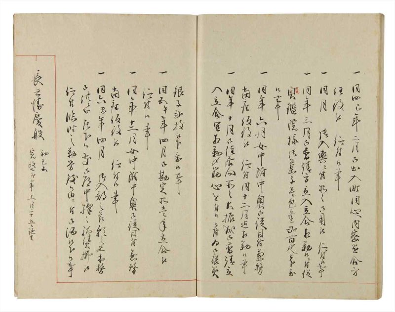 諸士系譜　巻之183　う之部2 - ページ 82