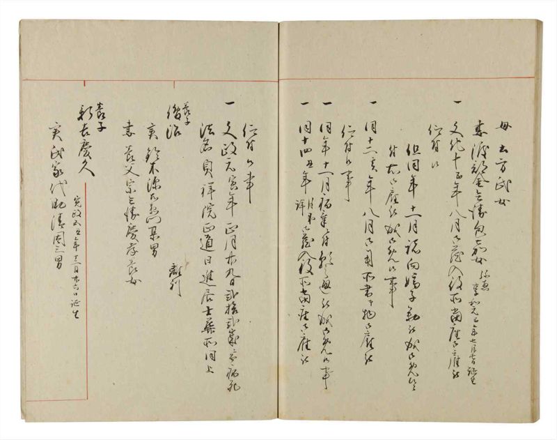 諸士系譜　巻之183　う之部2 - ページ 83