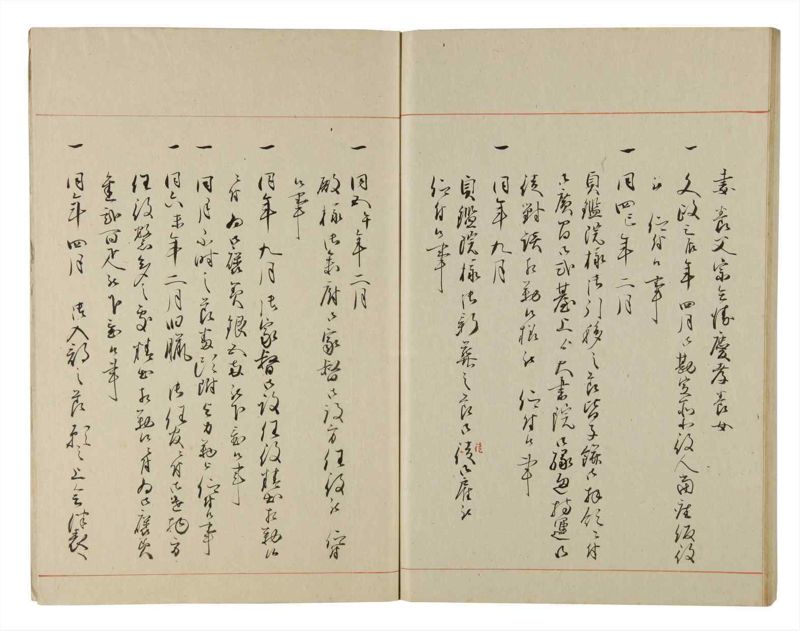 諸士系譜　巻之183　う之部2 - ページ 84