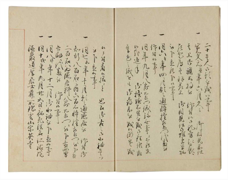 諸士系譜　巻之184　う之部3 - ページ 6