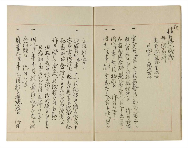 諸士系譜　巻之184　う之部3 - ページ 7