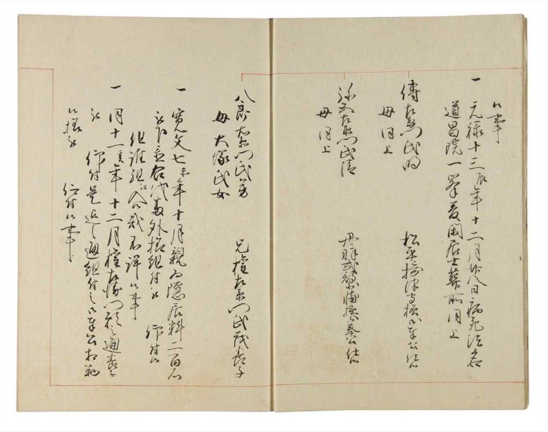 諸士系譜　巻之184　う之部3 - ページ 8