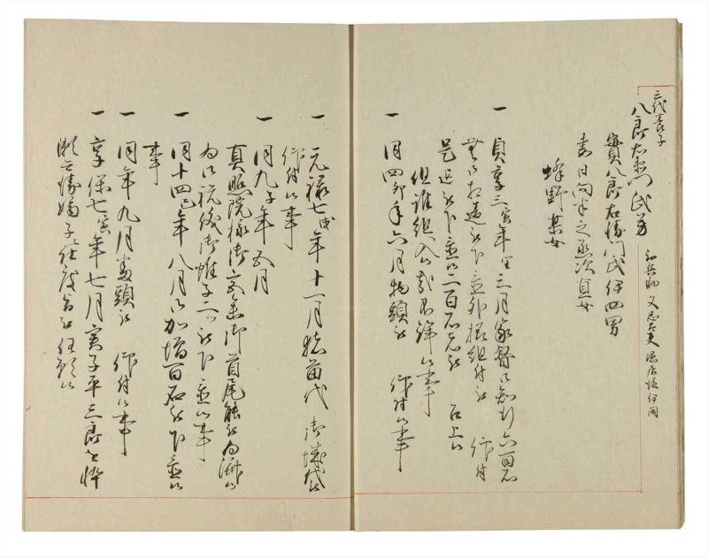 諸士系譜　巻之184　う之部3 - ページ 9