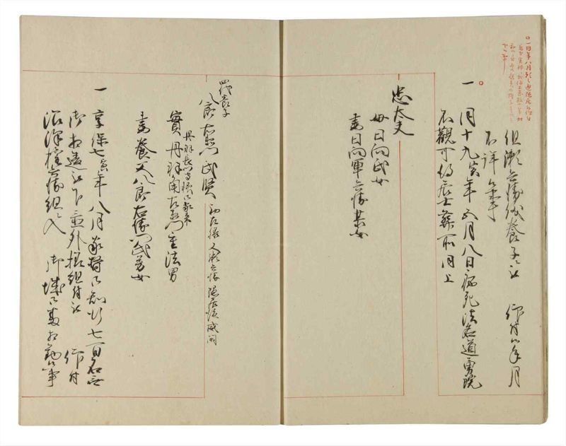 諸士系譜　巻之184　う之部3 - ページ 10
