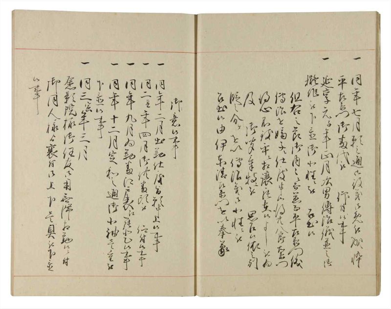 諸士系譜　巻之184　う之部3 - ページ 13