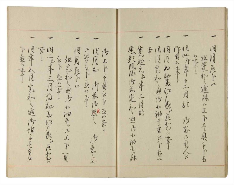 諸士系譜　巻之184　う之部3 - ページ 14