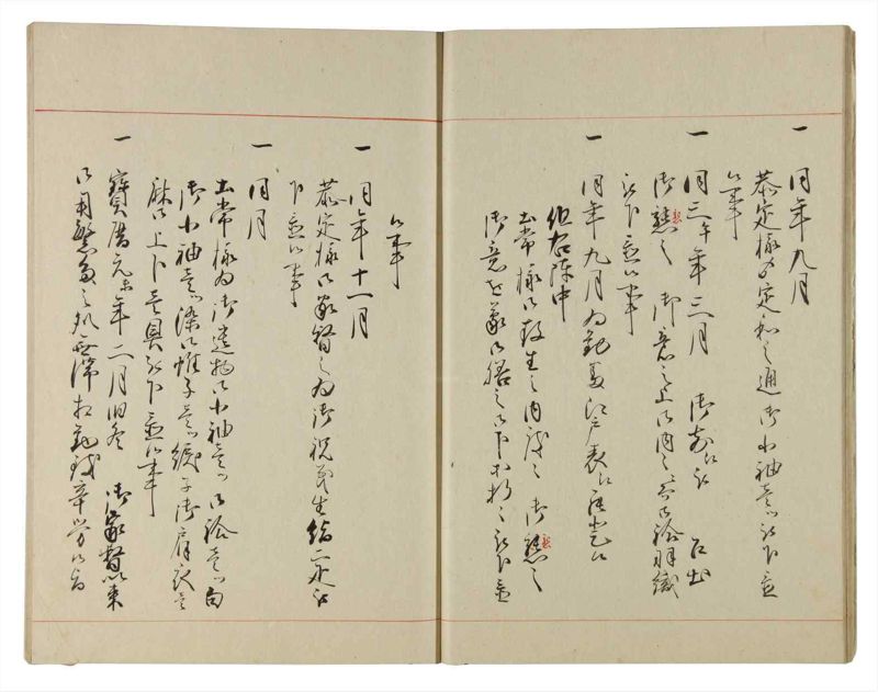 諸士系譜　巻之184　う之部3 - ページ 15
