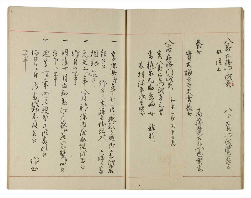 諸士系譜　巻之184　う之部3 - ページ 18