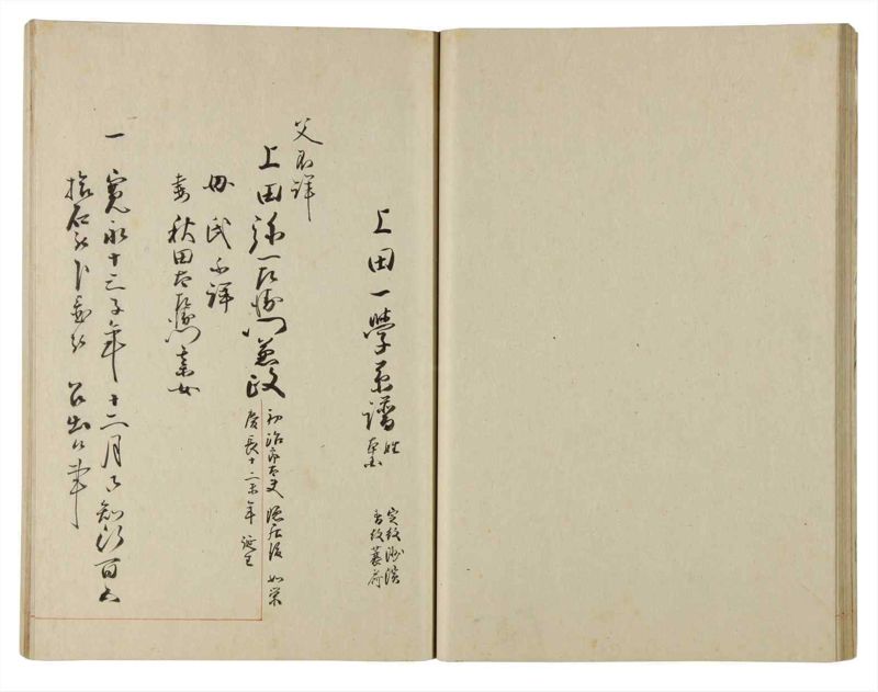 諸士系譜　巻之184　う之部3 - ページ 33