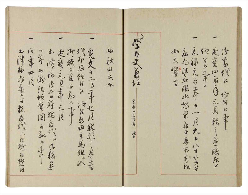 諸士系譜　巻之184　う之部3 - ページ 37