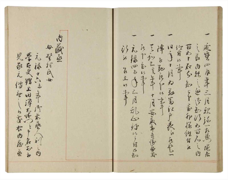 諸士系譜　巻之184　う之部3 - ページ 40