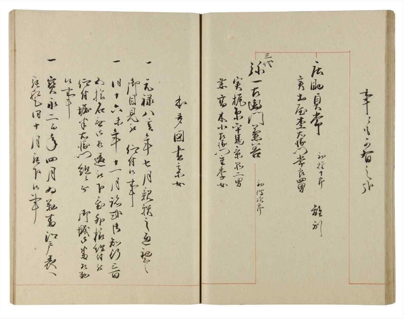 諸士系譜　巻之184　う之部3 - ページ 41