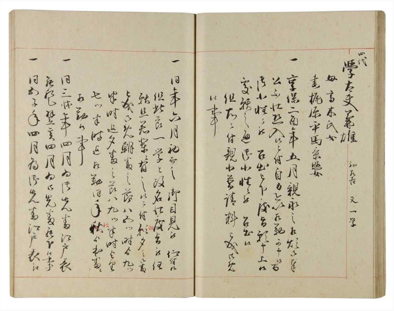 諸士系譜　巻之184　う之部3 - ページ 43