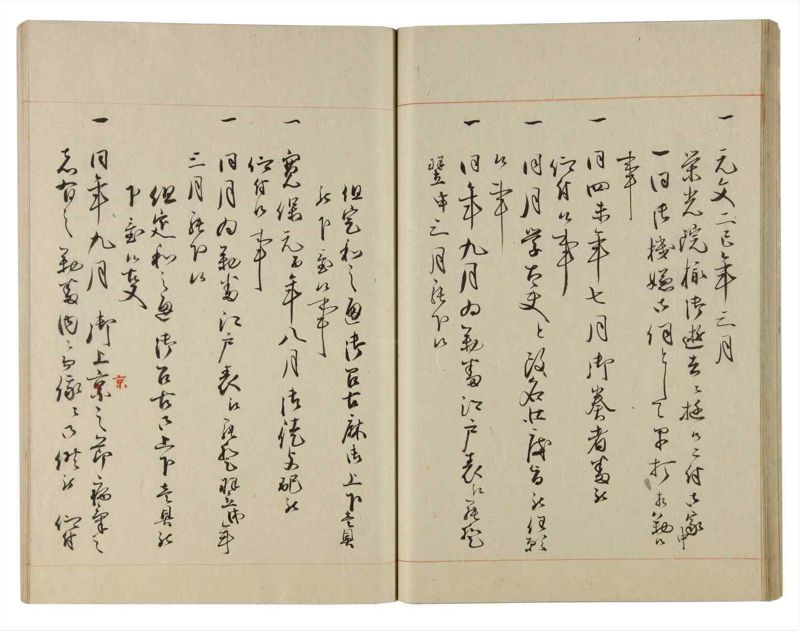 諸士系譜　巻之184　う之部3 - ページ 46
