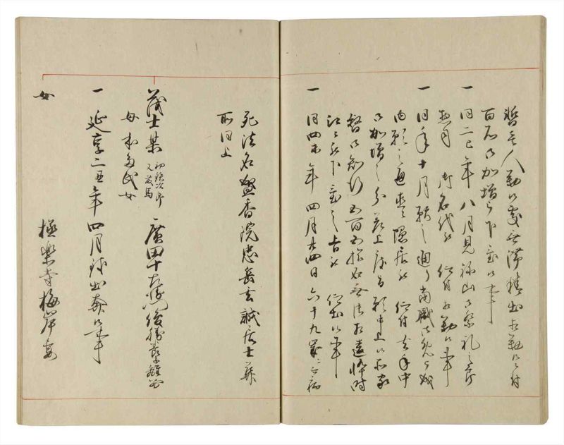 諸士系譜　巻之184　う之部3 - ページ 59