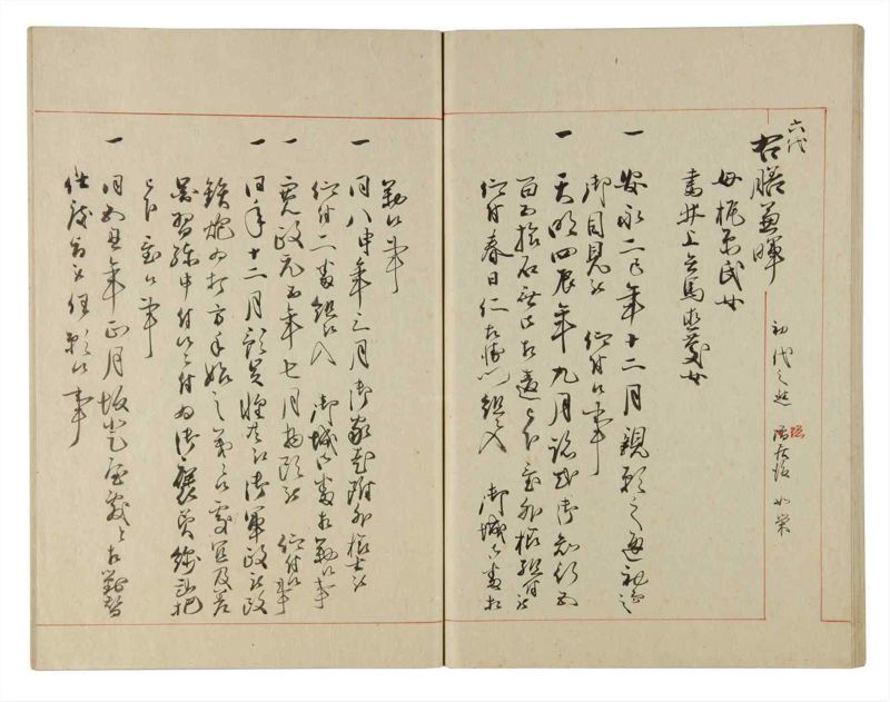 諸士系譜　巻之184　う之部3 - ページ 63