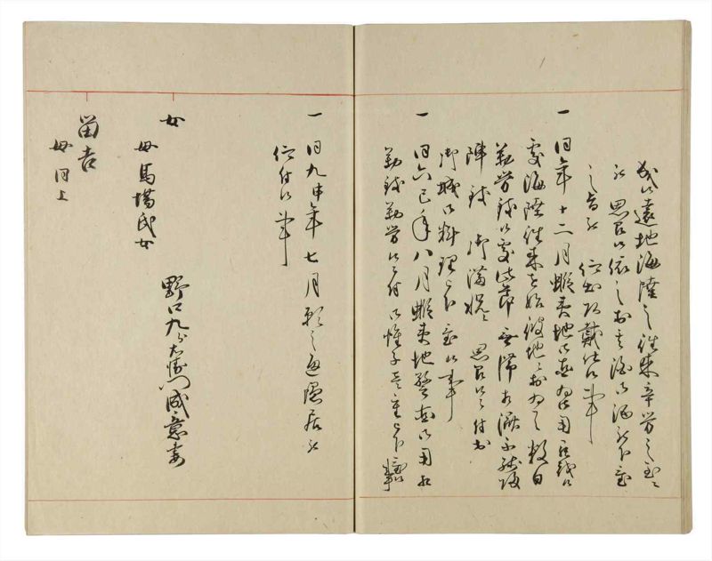諸士系譜　巻之184　う之部3 - ページ 66