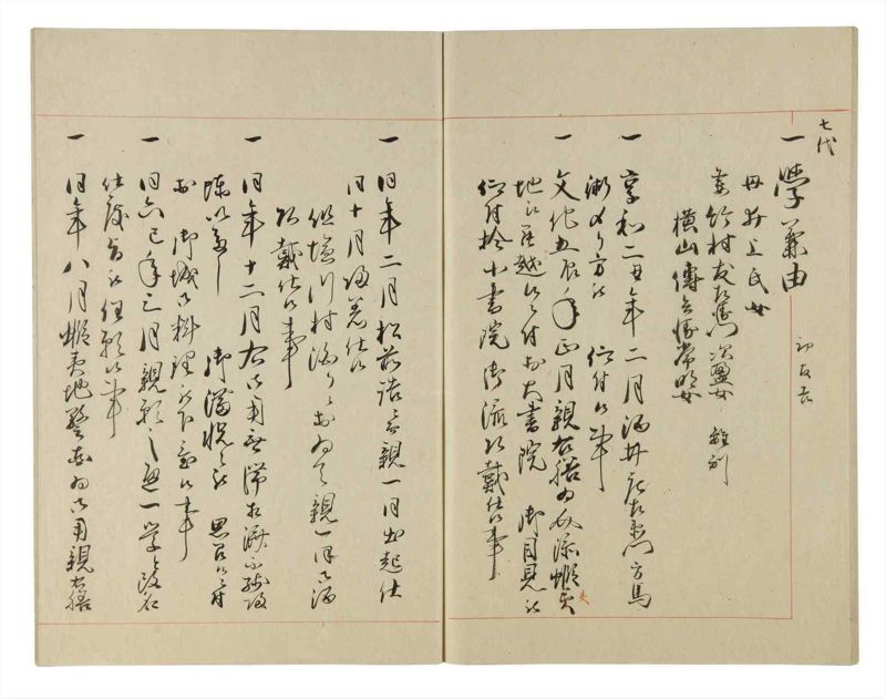 諸士系譜　巻之184　う之部3 - ページ 68