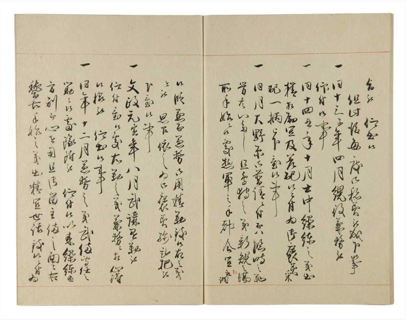 諸士系譜　巻之184　う之部3 - ページ 70